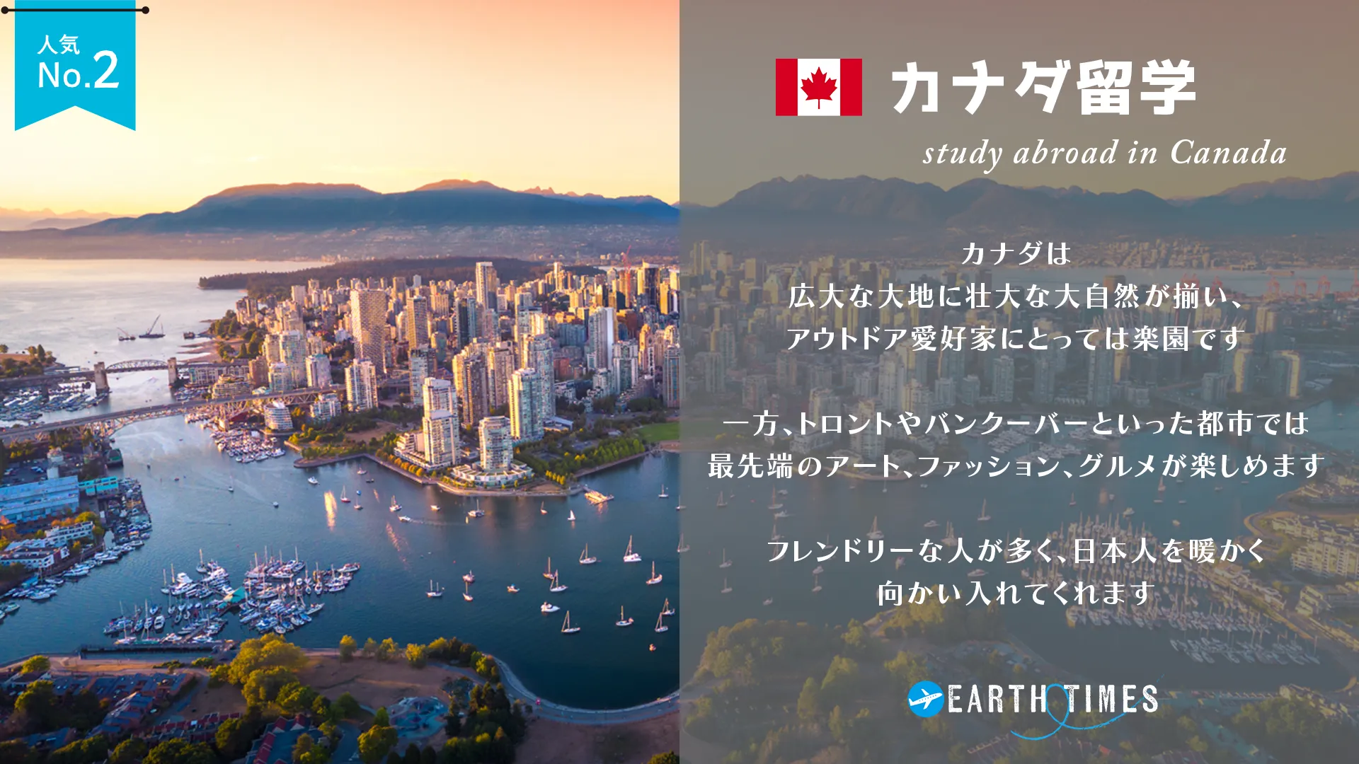 バンクーバーの都市