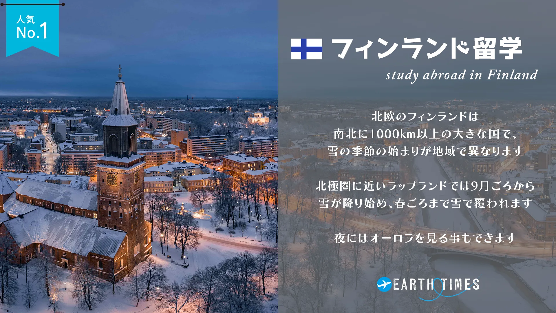 フィンランドトゥルクの冬景色