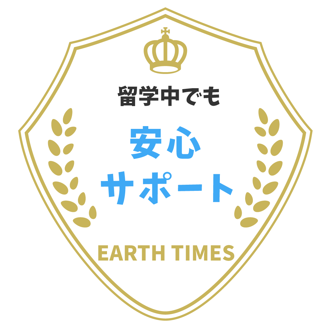 海外留学の手数料国内最安値