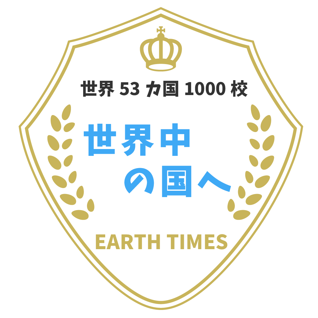 海外留学の手数料国内最安値